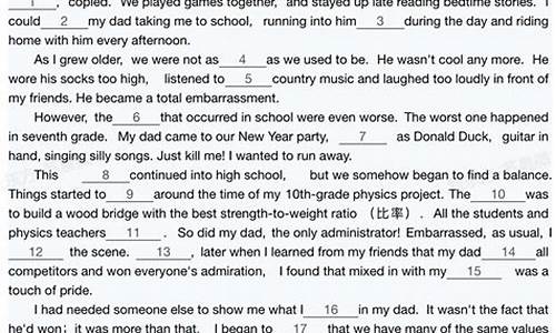 2017高考英语完形填空翻译_2017高考英语完形填空翻译及答案