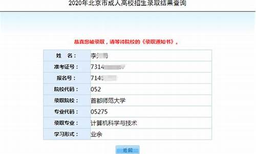 录取查询未查到相关信息,录取查询暂未查到相关信息