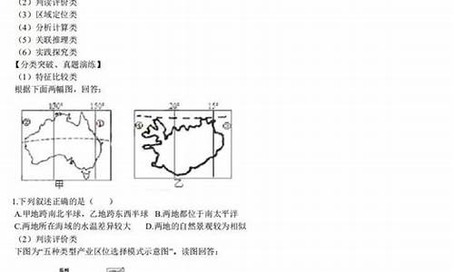 高考地理选择题答题模板,高考地理选择题技巧