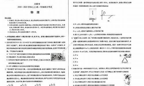 2014高考物理考试说明_2014年高考物理