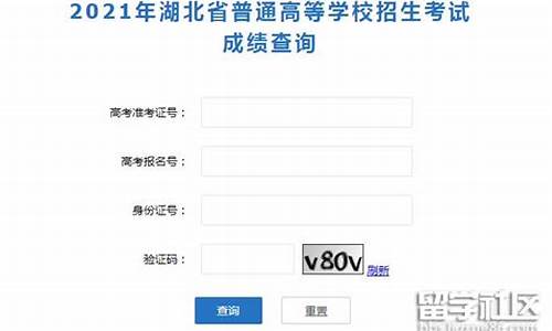 湖北高考报名查询系统,2020湖北省高考报名网站登录