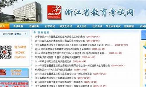 2016年浙江省高考成绩,2016浙江高考信息