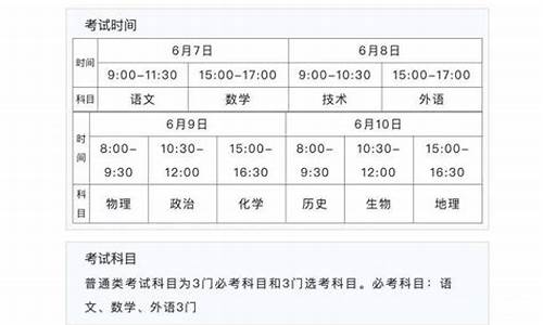 浙江高考出分时间2023年时间表_浙江高考出分时间