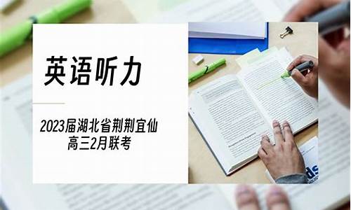 湖北省高考听力,湖北省高考听力计入总分吗