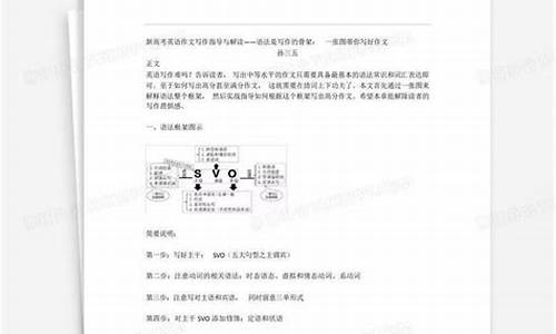 高考英语骨架_全国高考英语题型结构