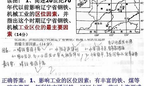 高考地理问答题技巧,高考地理常见答题模板