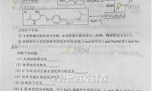 2017高考理综答案两个都对_2017高考理综2答案