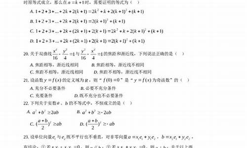 2016高考数学答案解析,2016高考数学附加题