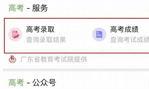 录取结果查询公众号怎么查,录取结果查询公众号怎么查的