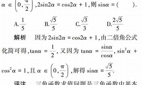 高考三角函数试题汇编电子版_高考三角函数试题汇编