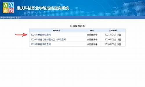 什么时候查询录取结果2022,什么时候查询录取结果