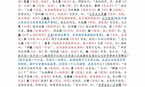 2024高考文言文断句课件_2024高考文言文