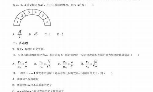 海南物理高考2023_15海南物理高考