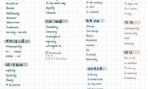 高考英语写作连接词_高考英语连接词