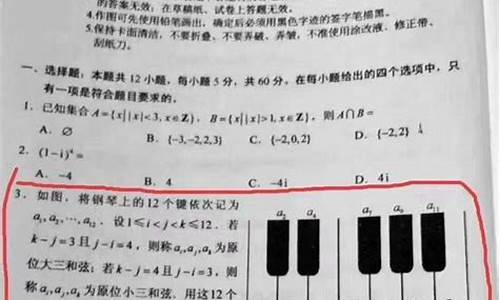 高考数学卷钢琴,2020数学高考钢琴键