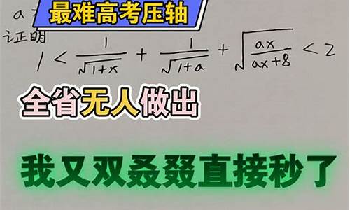 高考最难的题是哪个城市_最难高考省题