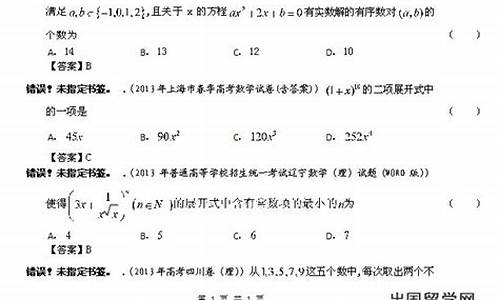 2013高考理科数学湖北_2013年湖北高考理科数学