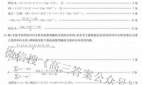 高考卷三数学答案解析_高考卷三数学答案