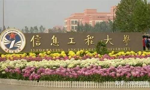 信息工程大学军校录取分数线山东_信息工程大学军校录取分数线