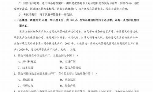 高考文综试题及答案解析,高考文综语文