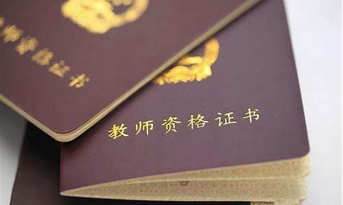 专科可以考教师资格证吗2023,专科可以考教师资格证吗最新