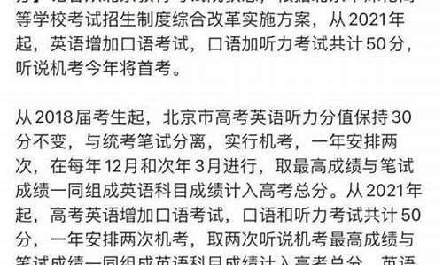 北京高考口语考试内容_北京高考口试4分