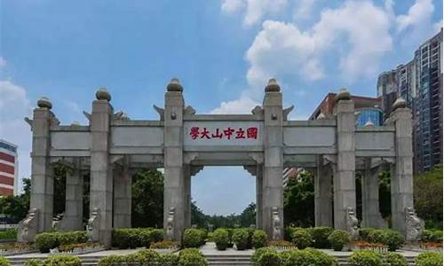 2023年中山大学录取分数线是多少分,2023年中山大学录取分数线