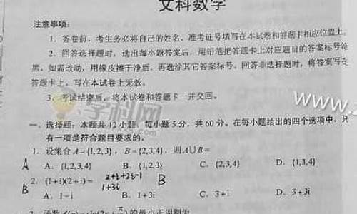 2017陕西高考文科数学试题,陕西2017高考数学难不