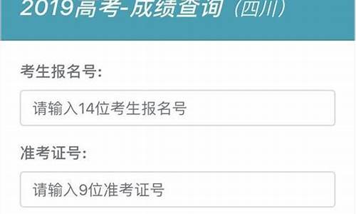 四川省高考分数查询,四川省高考分数查询网