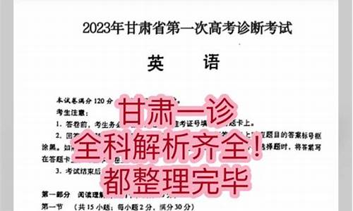 2017甘肃高考一诊排名_2017甘肃省一分一段表