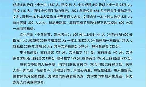 楚雄第一中学高考成绩_楚雄一中高考成绩