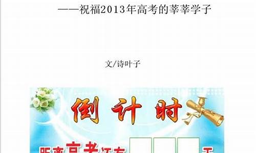 2013广东高考诗歌_2013广东高考满分作文