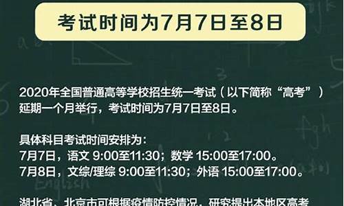 高考考试延期一个月会怎么样_高考考试延期一个月