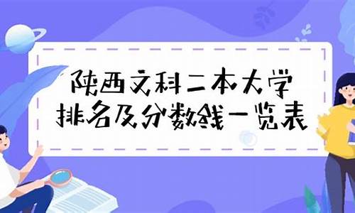 2023年文科二本分数线是多少分_2023年文科二本分数线