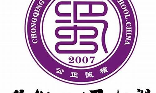 鲁能巴蜀中学2020年中考喜报,鲁能巴蜀中学2017高考