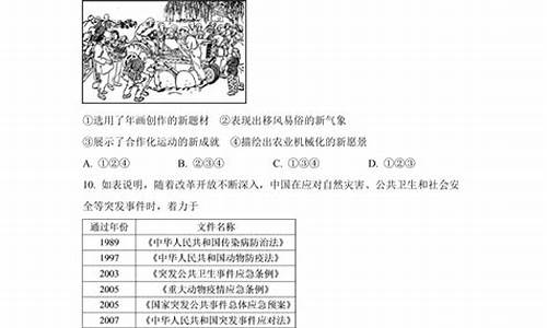 2016年北京卷历史答案及解析_2016高考历史北京