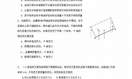 2024天津高考理综,天津高考理综真题