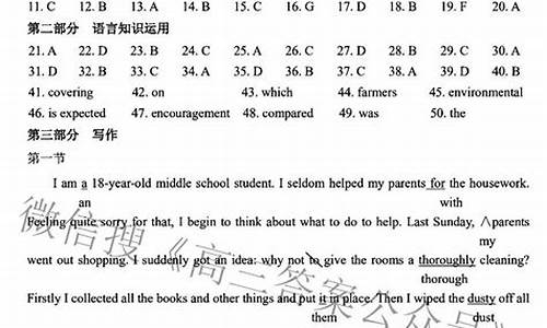 2017年甘肃英语中考试卷_高考英语2017甘肃卷