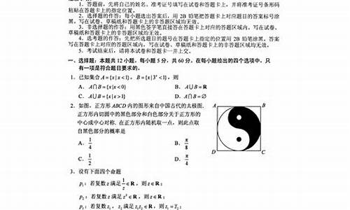 2017年高考试题全国卷1,2017年高考真题与答案