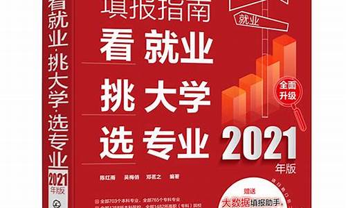 2024年高考指南《招生计划篇》什么时候出书_2024年高考指南