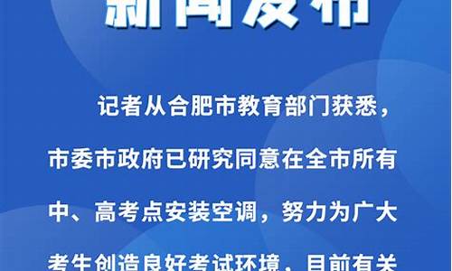 合肥中高考考场安装空调,武汉所有高考考场安装空调