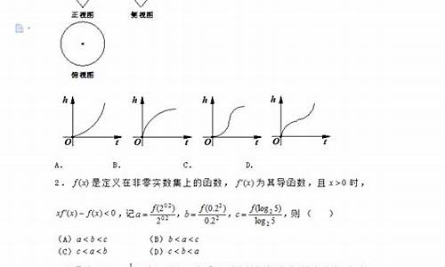 高考理数导数压轴题,高考理科数学导数题