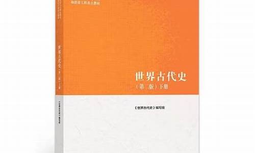 高考世界古代史考的多吗,高考世界古代史