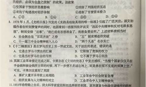 四川省高考文综历史满分是多少,高考四川文综答案历史