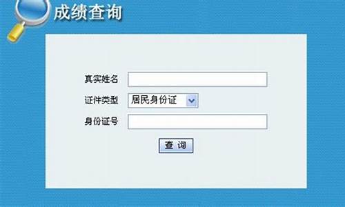 高考报名号查询系统_高考报名号查询系统入口官网网址