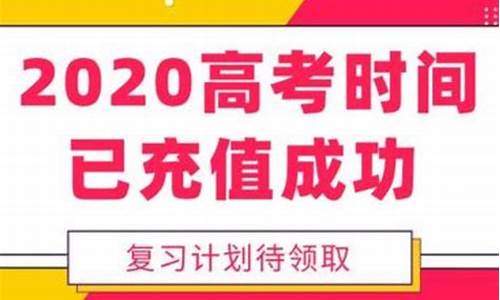 高考充值成功_高考缴费成功不成功怎样查看