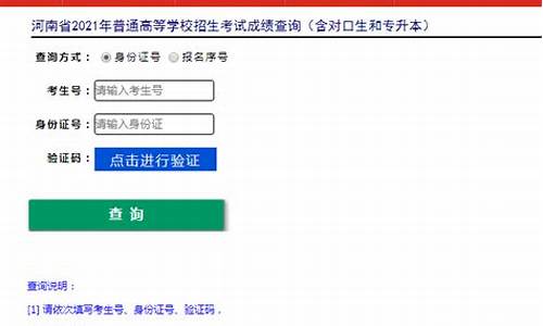 河南省高考查询网站,河南省高考查询