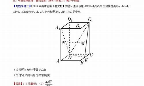 高考立体几何题目_高考立体几何试题分析