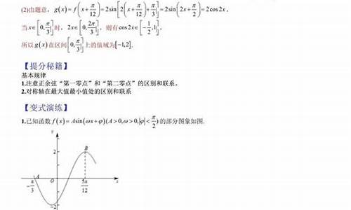 高考三角函数题_高考三角函数题型归纳总结