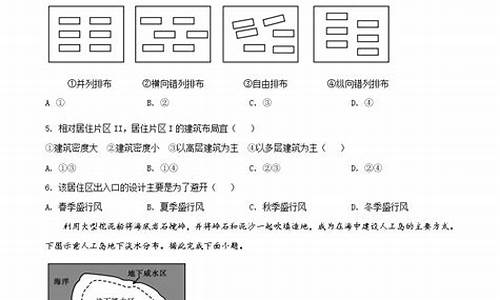 2014高考地理试卷,2014年地理高考题及答案